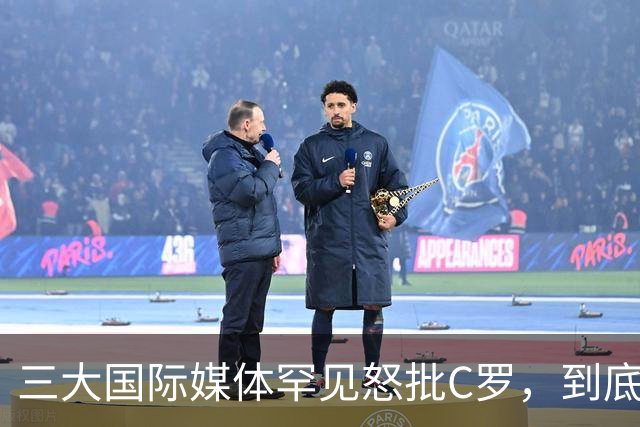 三大国际媒体罕见怒批C罗，到底是什么让他们忍无可忍？