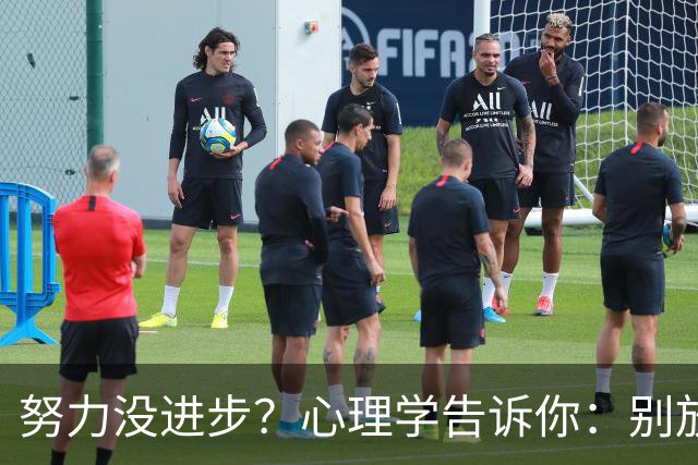 努力没进步？心理学告诉你：别放弃，你的学习正在 “潜伏”