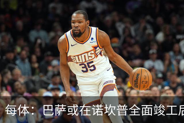 每体：巴萨或在诺坎普全面竣工后上调季票价格