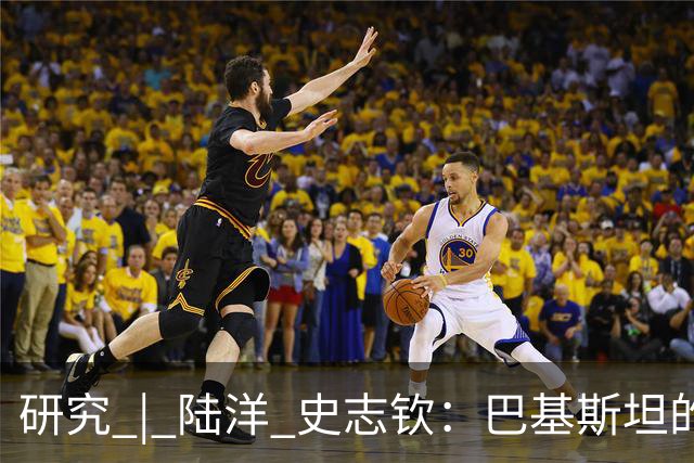 研究 | 陆洋 史志钦：巴基斯坦的民族问题，为何越治理越棘手？